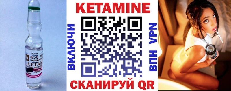 КЕТАМИН VHQ  Ирбит 