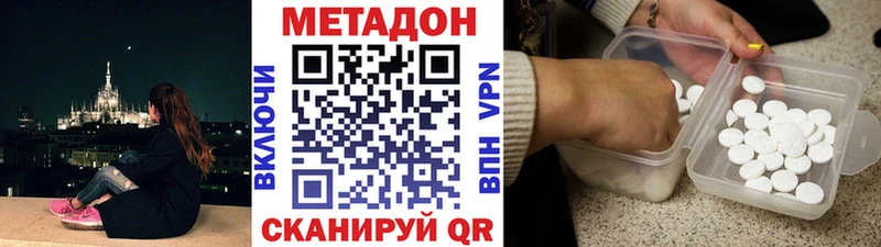 Метадон VHQ наркотики площадка телеграм Ирбит