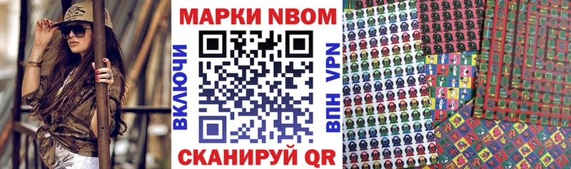 Марки N-bome 1500мкг Ирбит